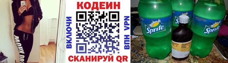 Кодеин Purple Drank  блэк спрут зеркало  Михайлов  где купить наркотик 