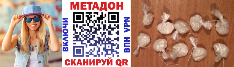 МЕТАДОН VHQ продажа наркотиков Михайлов